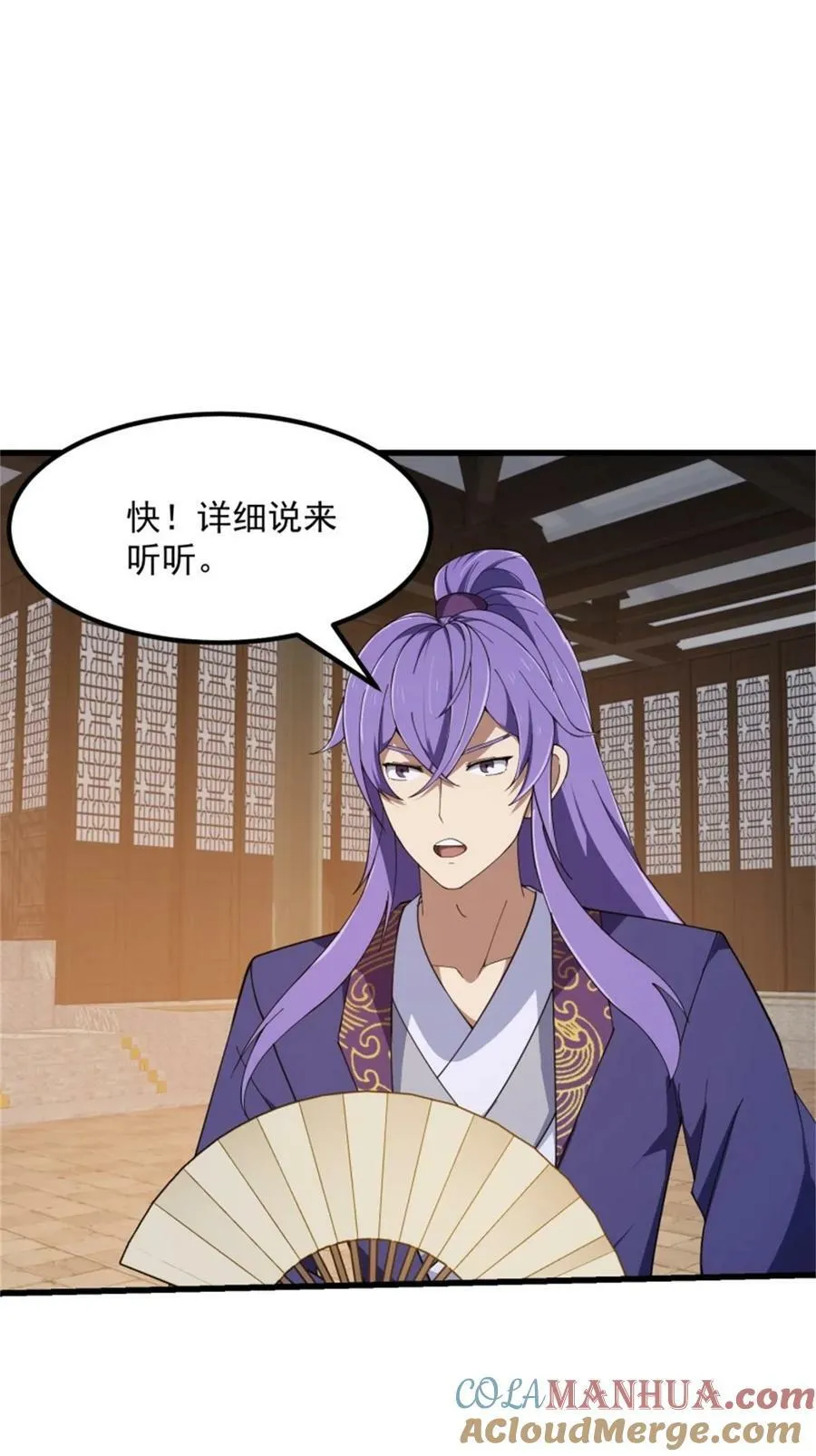 第350话 现代化修仙之策 第3页