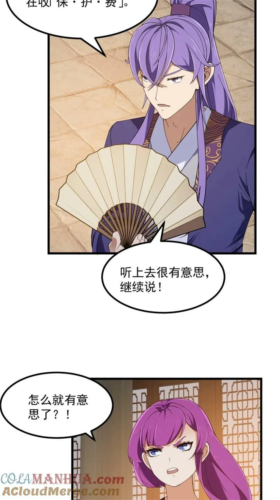 第350话 现代化修仙之策 第5页