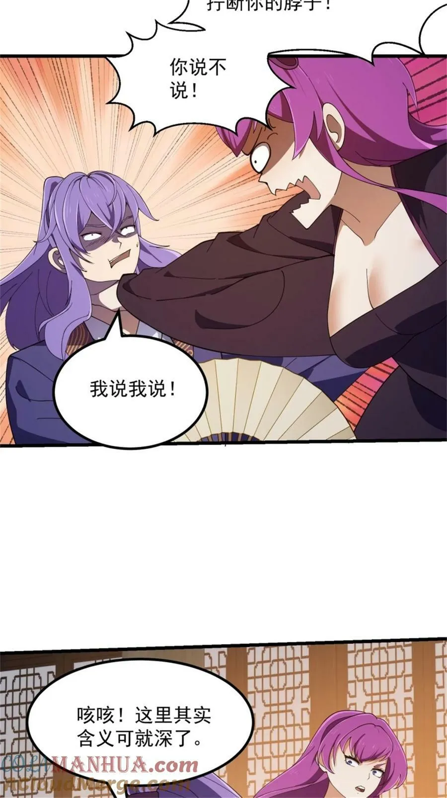 第350话 现代化修仙之策 第7页