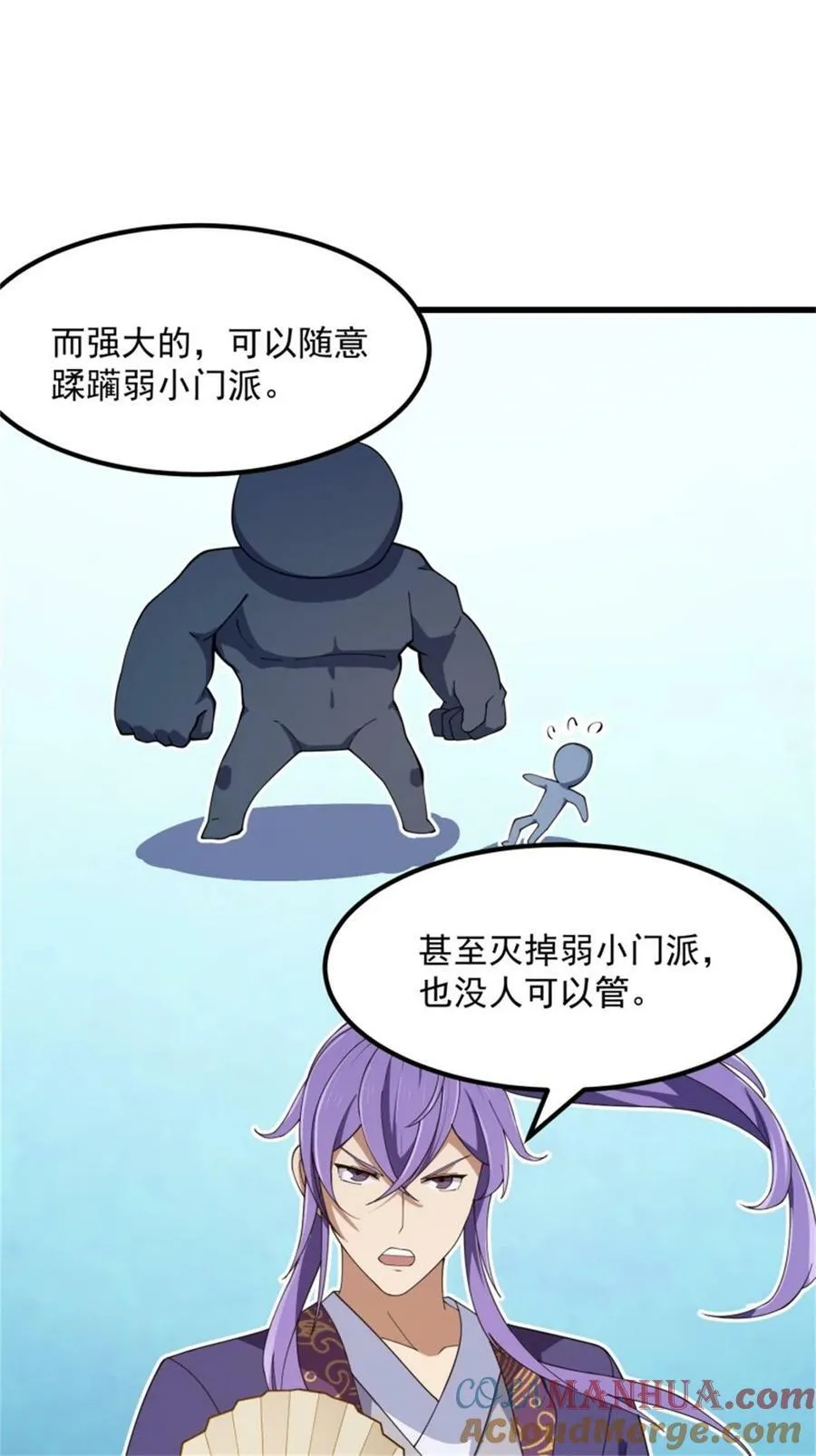 第350话 现代化修仙之策 第9页