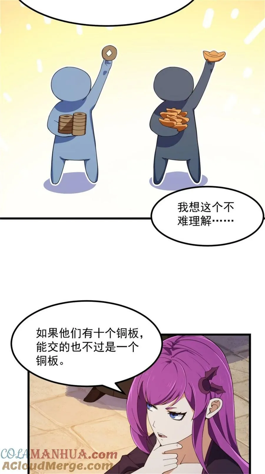 第350话 现代化修仙之策 第23页
