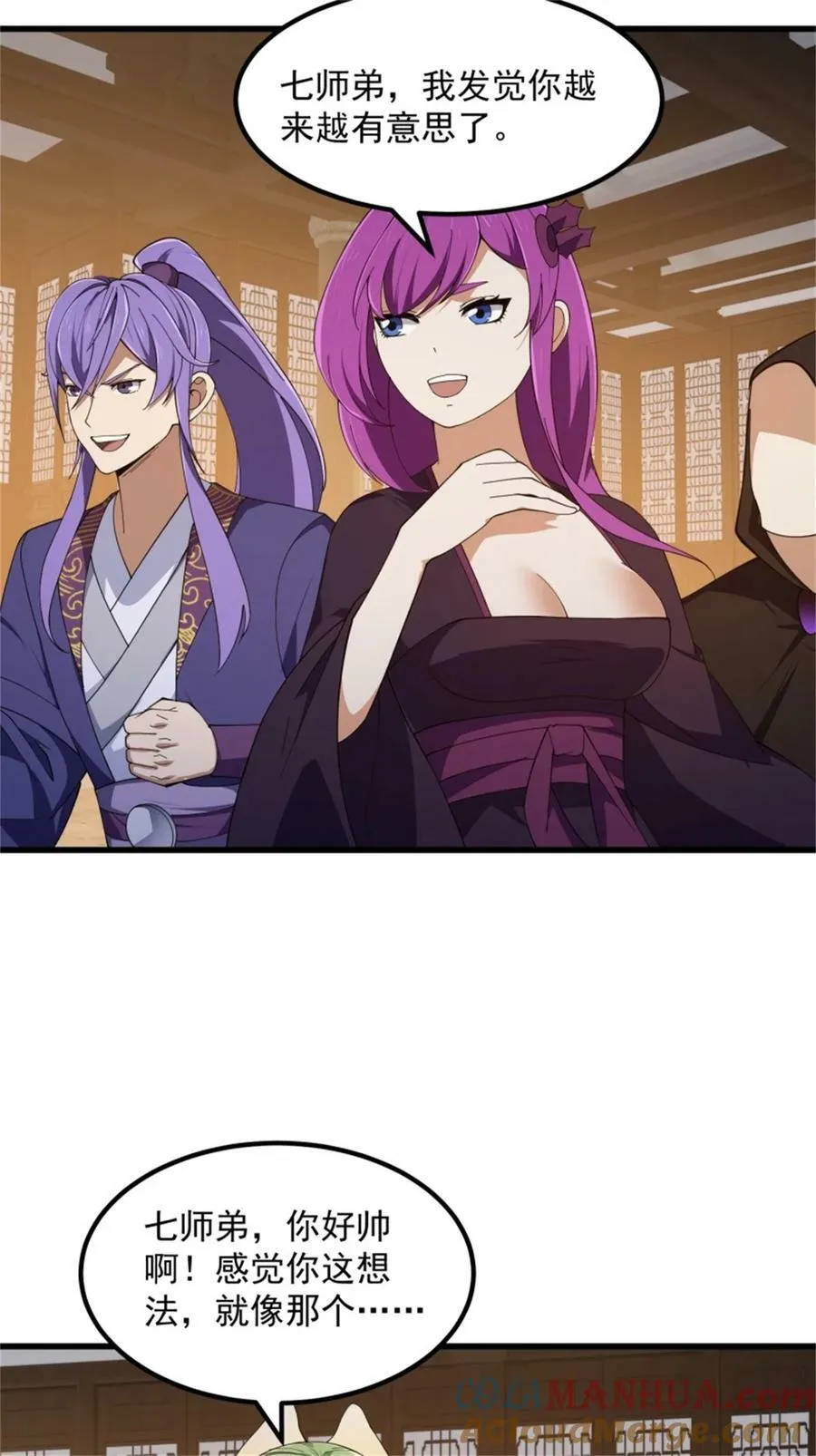 第350话 现代化修仙之策 第25页