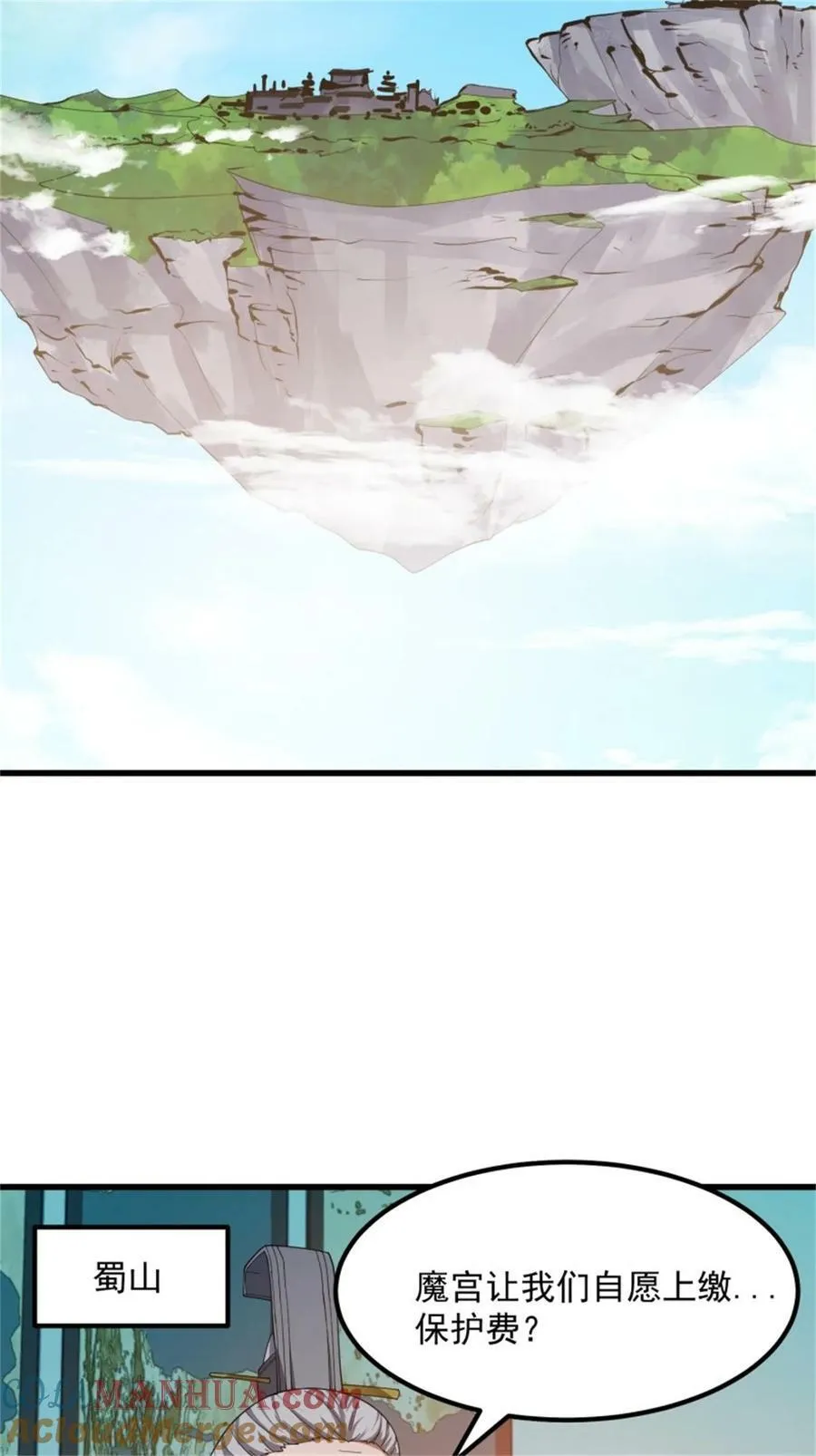 第350话 现代化修仙之策 第29页