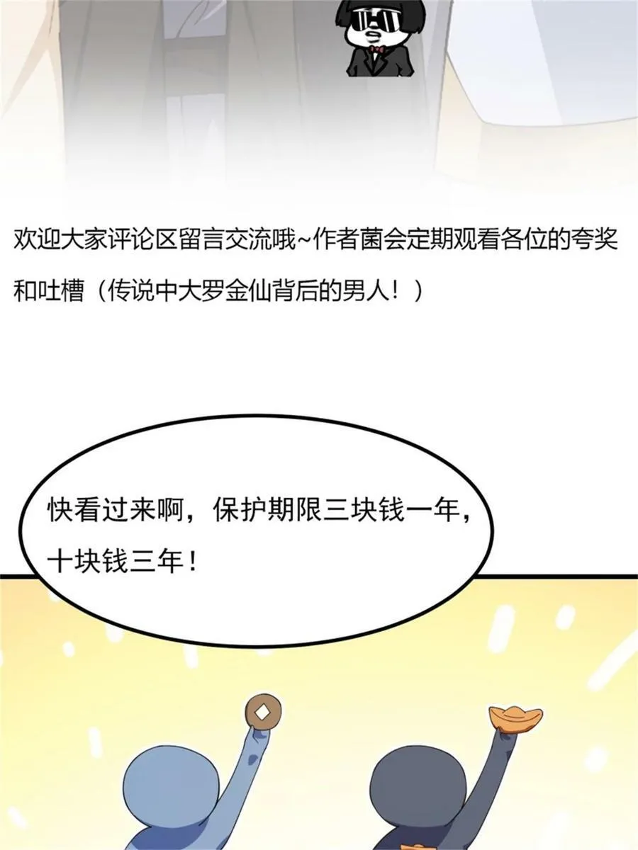 第350话 现代化修仙之策 第34页