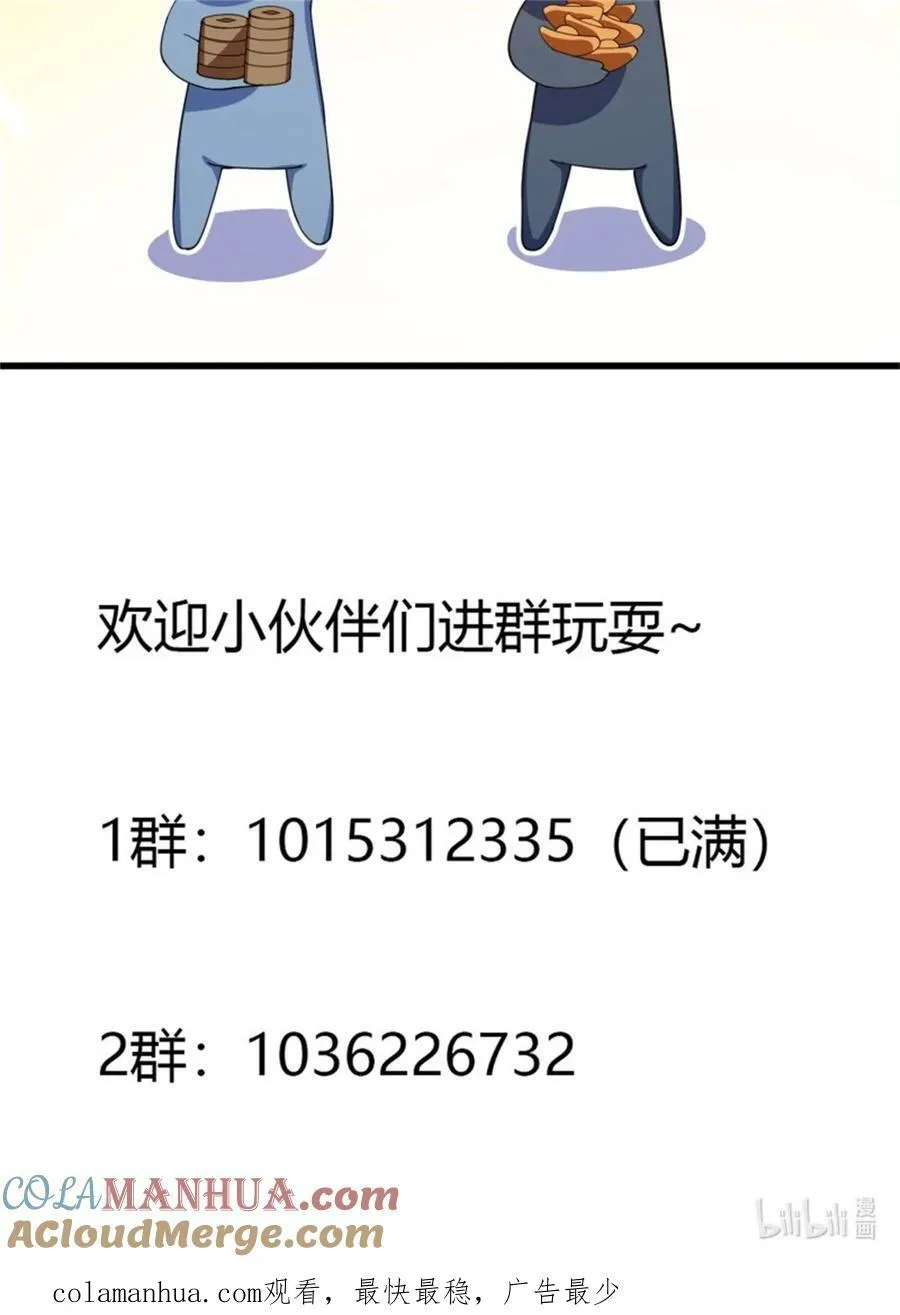 第350话 现代化修仙之策 第35页