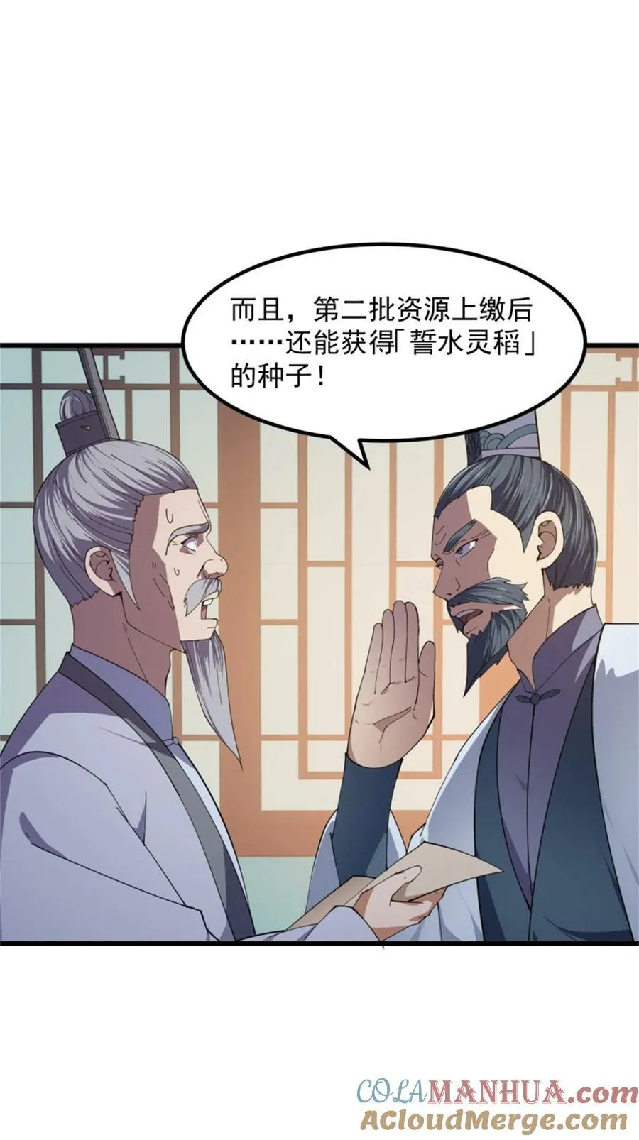第351话 你也想吃烤翅吗？ 第3页