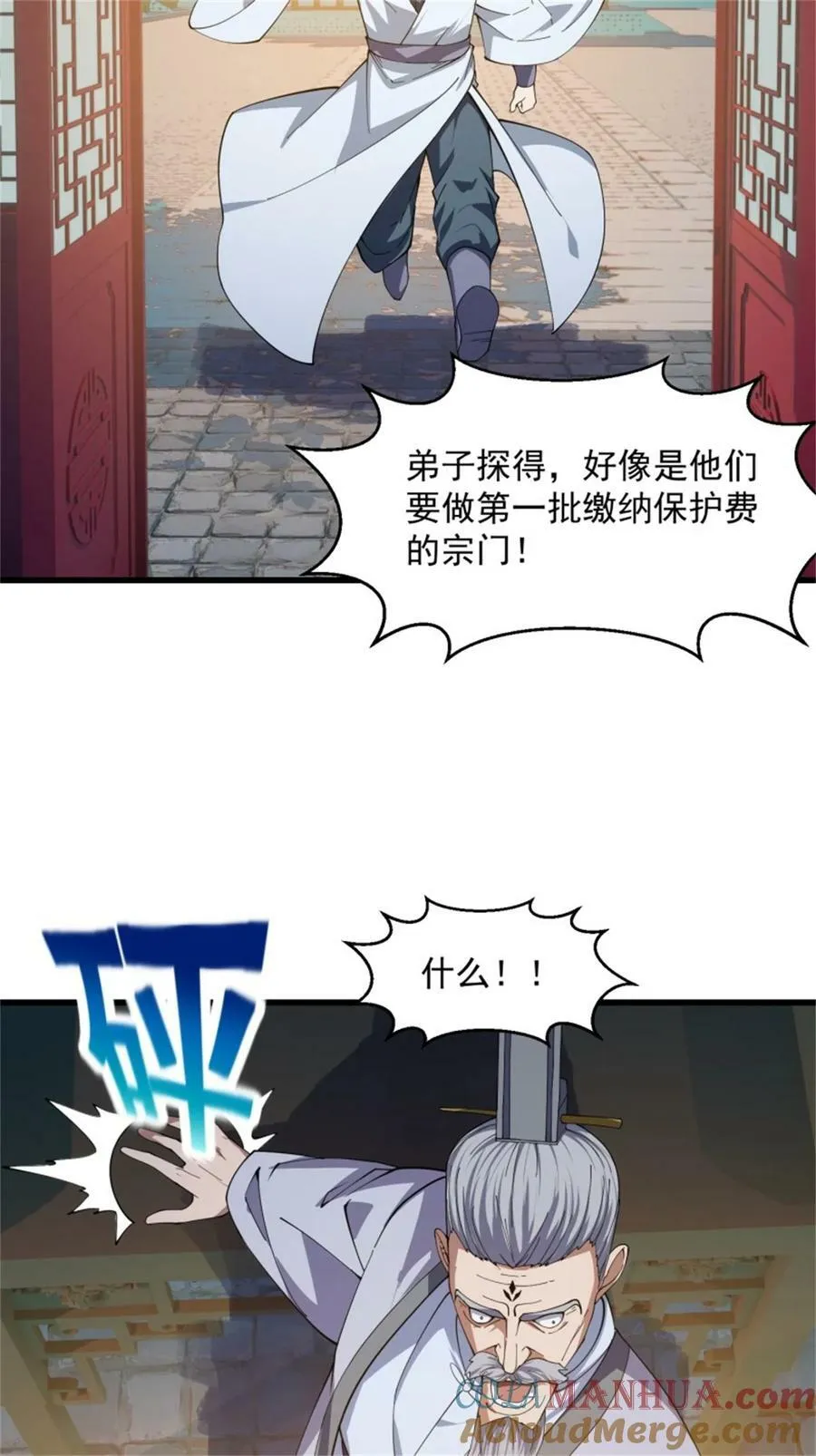 第351话 你也想吃烤翅吗？ 第7页