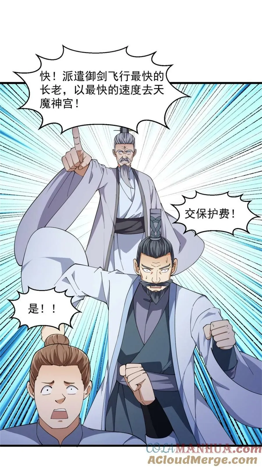 第351话 你也想吃烤翅吗？ 第9页