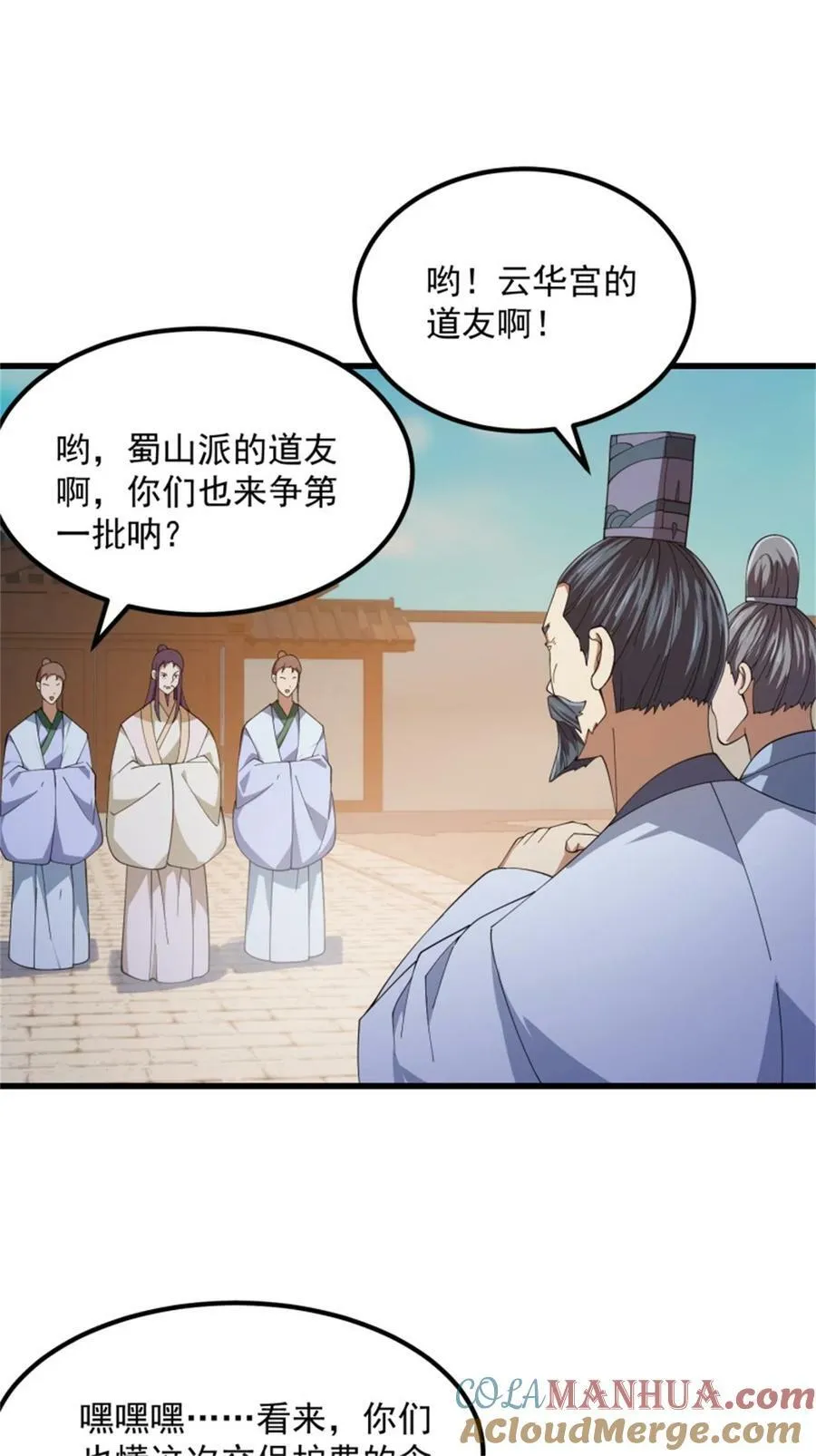 第351话 你也想吃烤翅吗？ 第11页