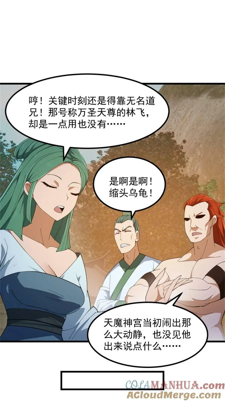 第351话 你也想吃烤翅吗？ 第15页