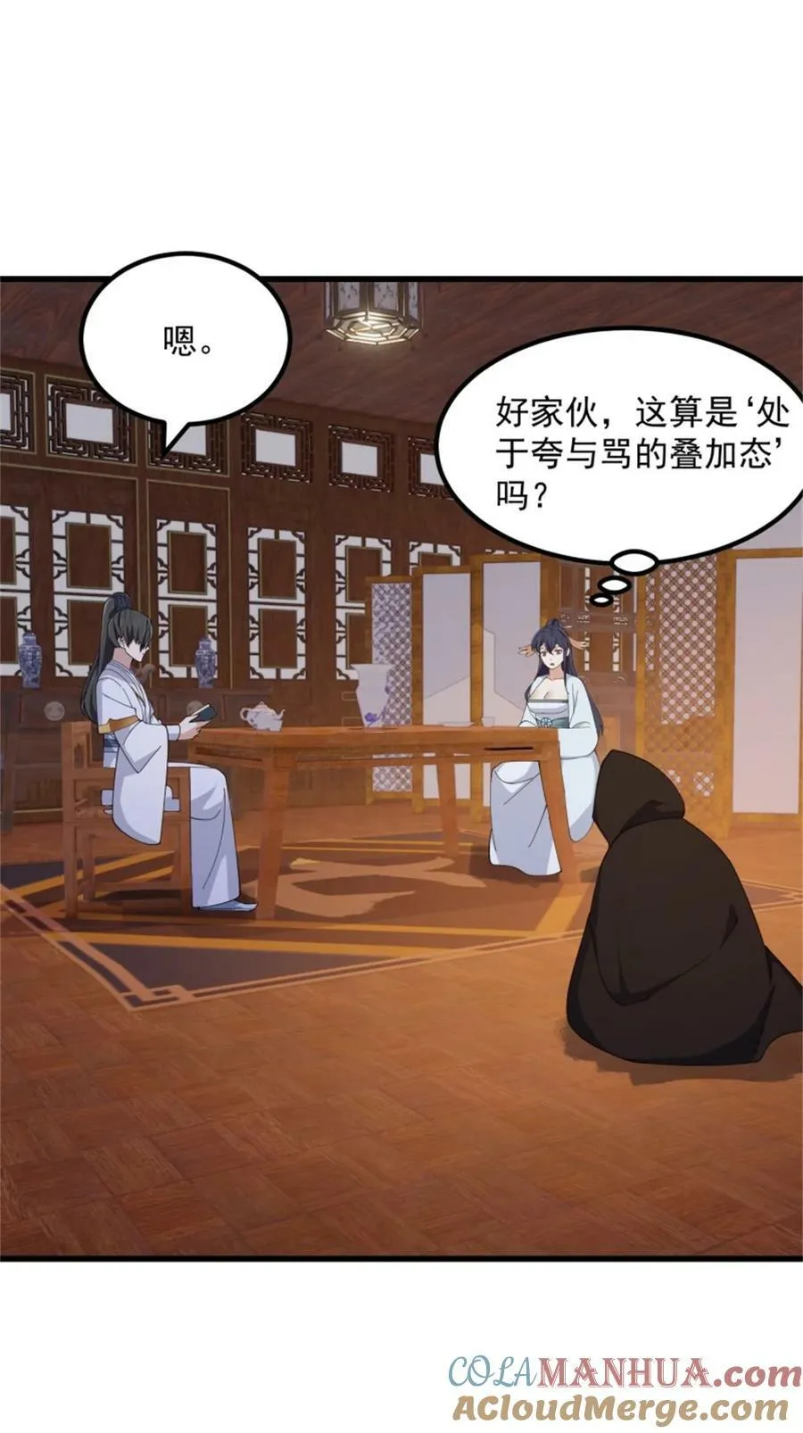 第351话 你也想吃烤翅吗？ 第17页