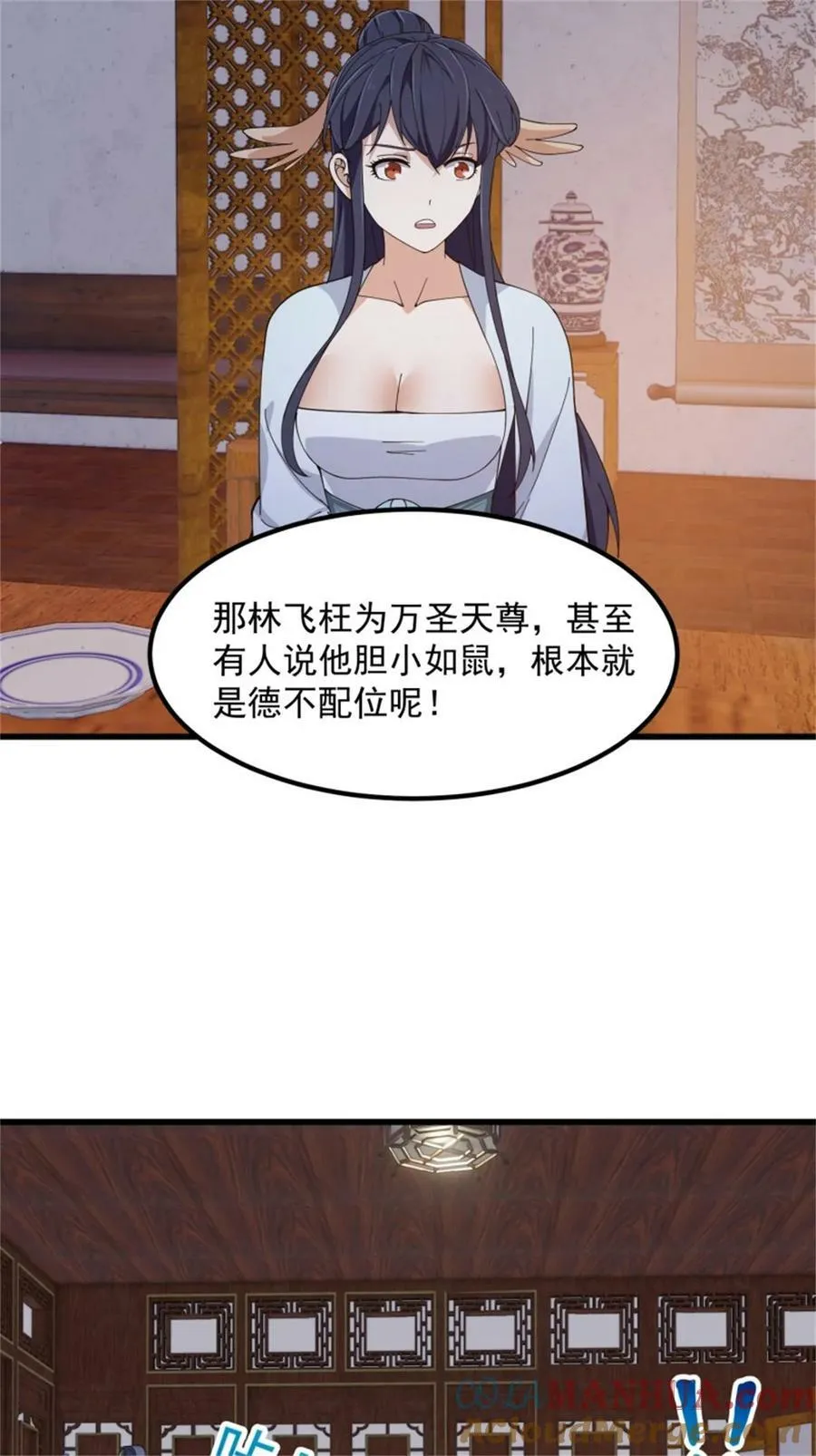 第351话 你也想吃烤翅吗？ 第19页