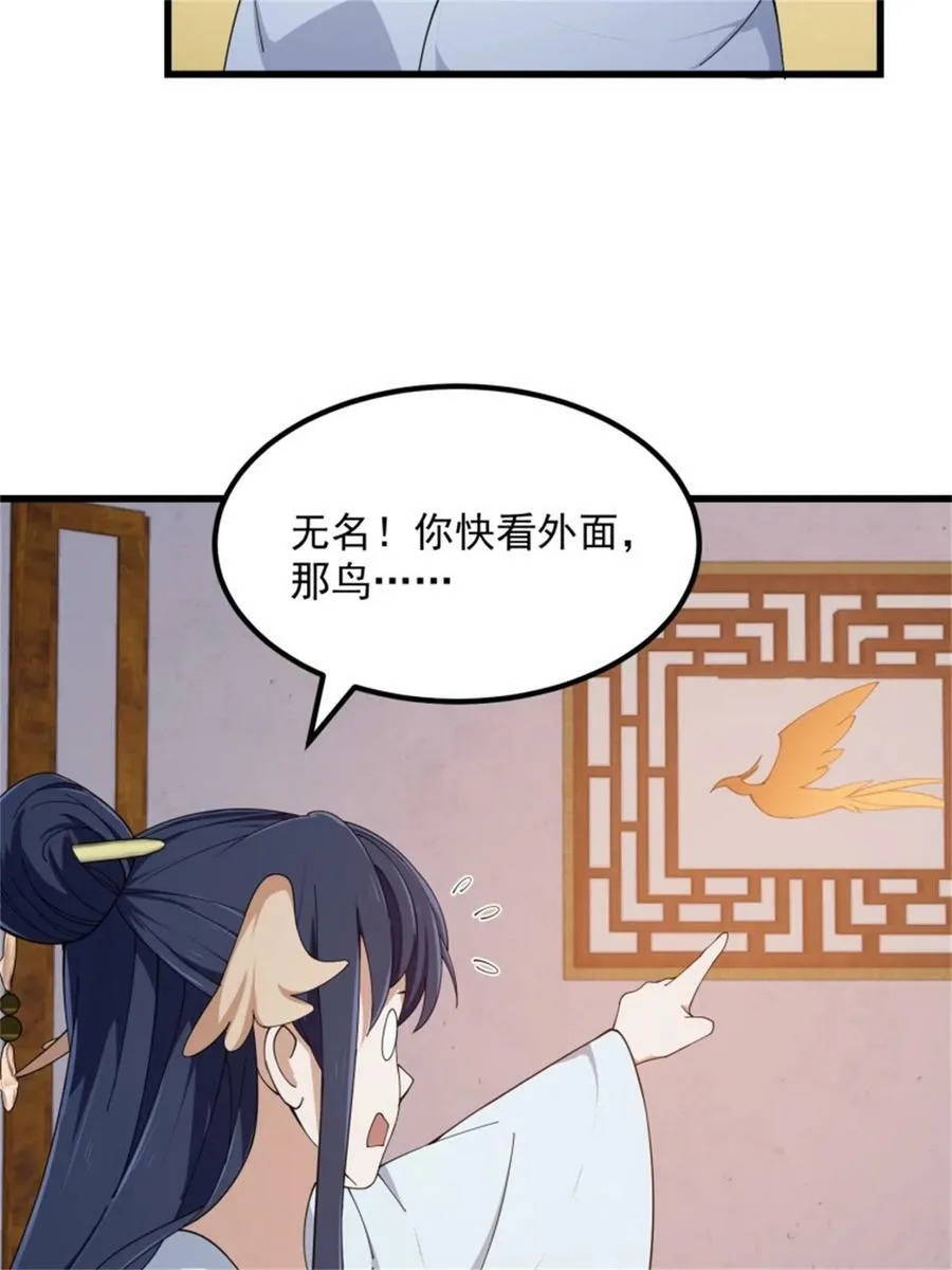 第351话 你也想吃烤翅吗？ 第22页