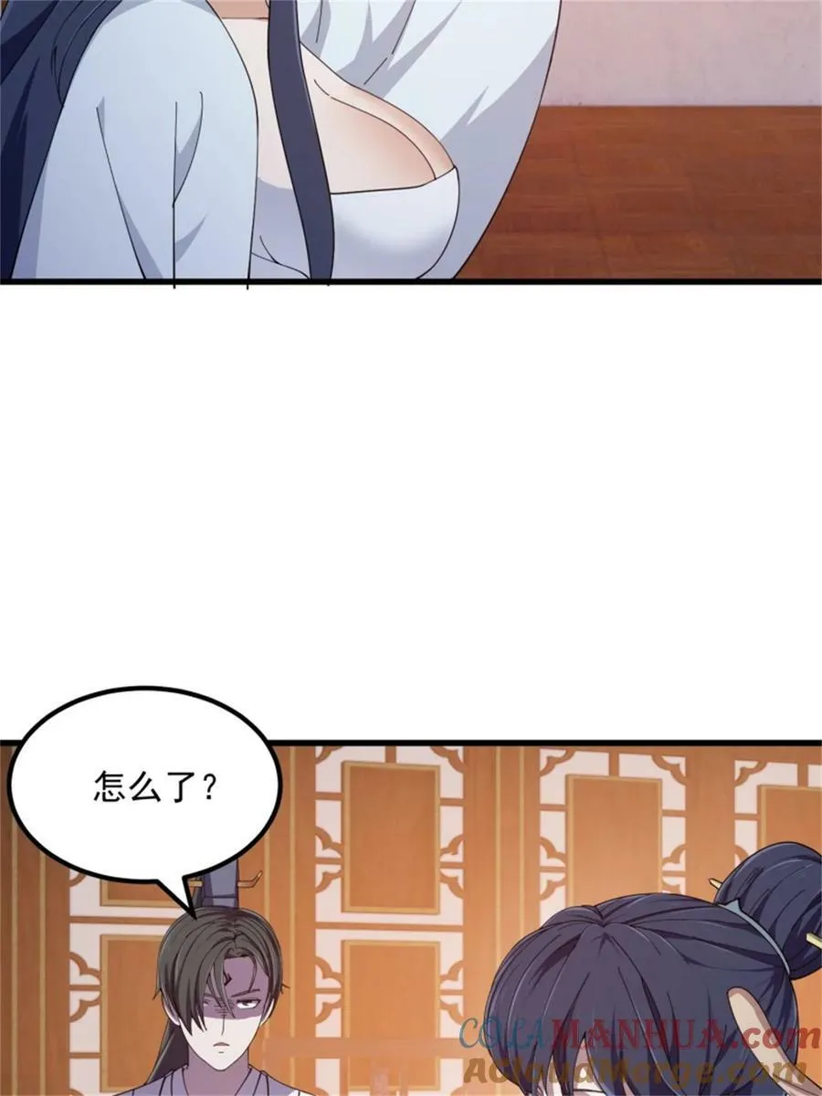 第351话 你也想吃烤翅吗？ 第23页