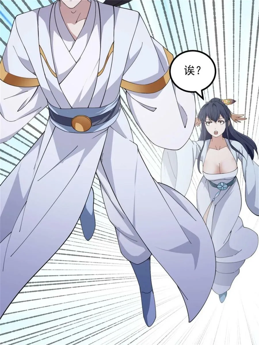第351话 你也想吃烤翅吗？ 第26页