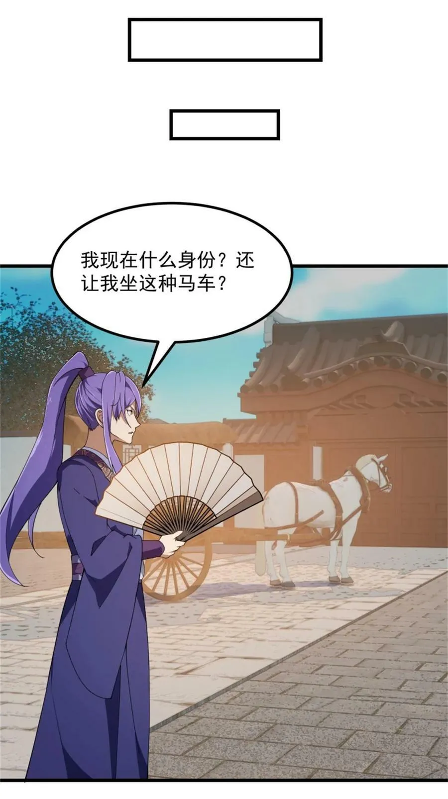 第351话 你也想吃烤翅吗？ 第28页