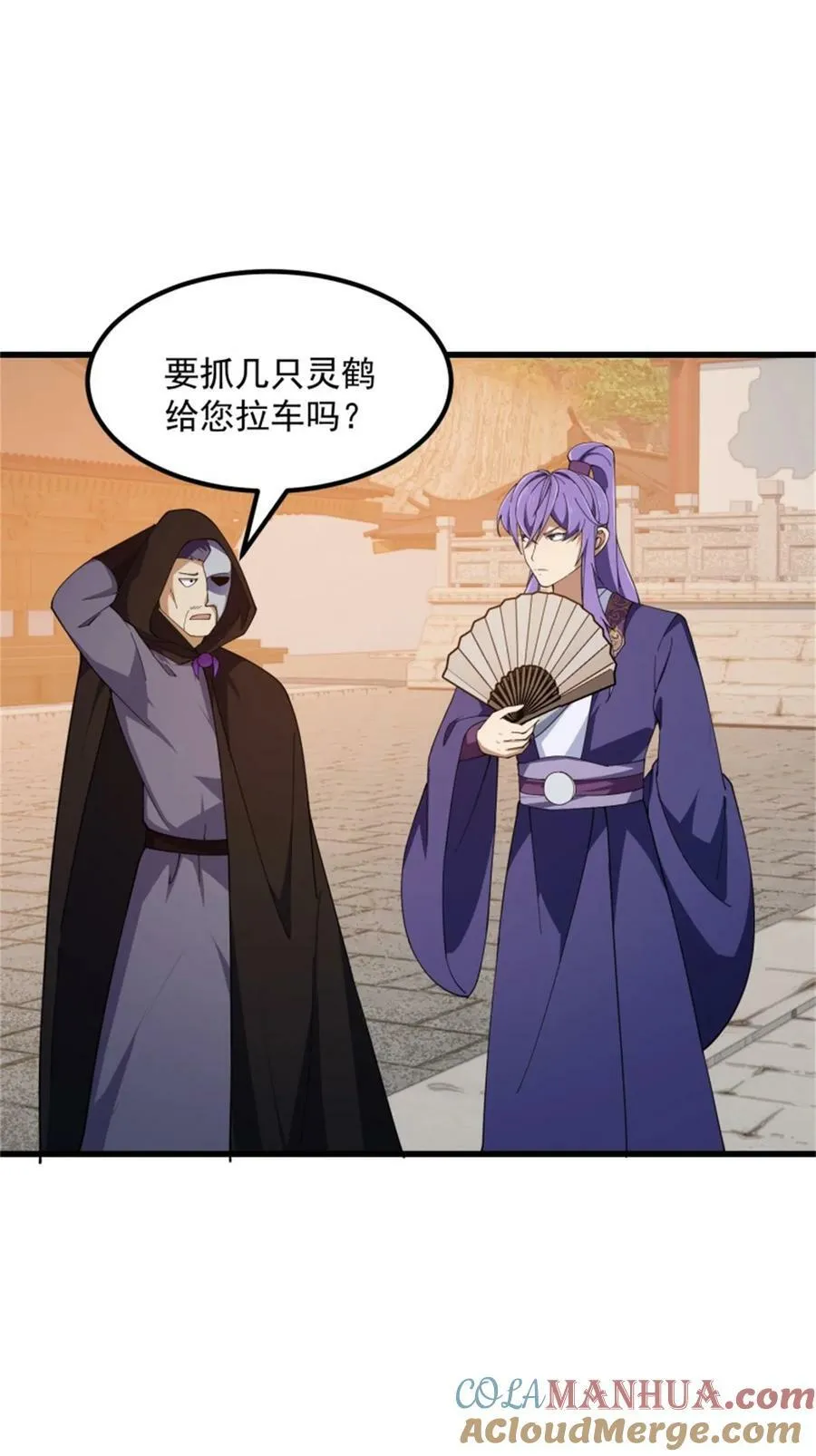 第351话 你也想吃烤翅吗？ 第29页