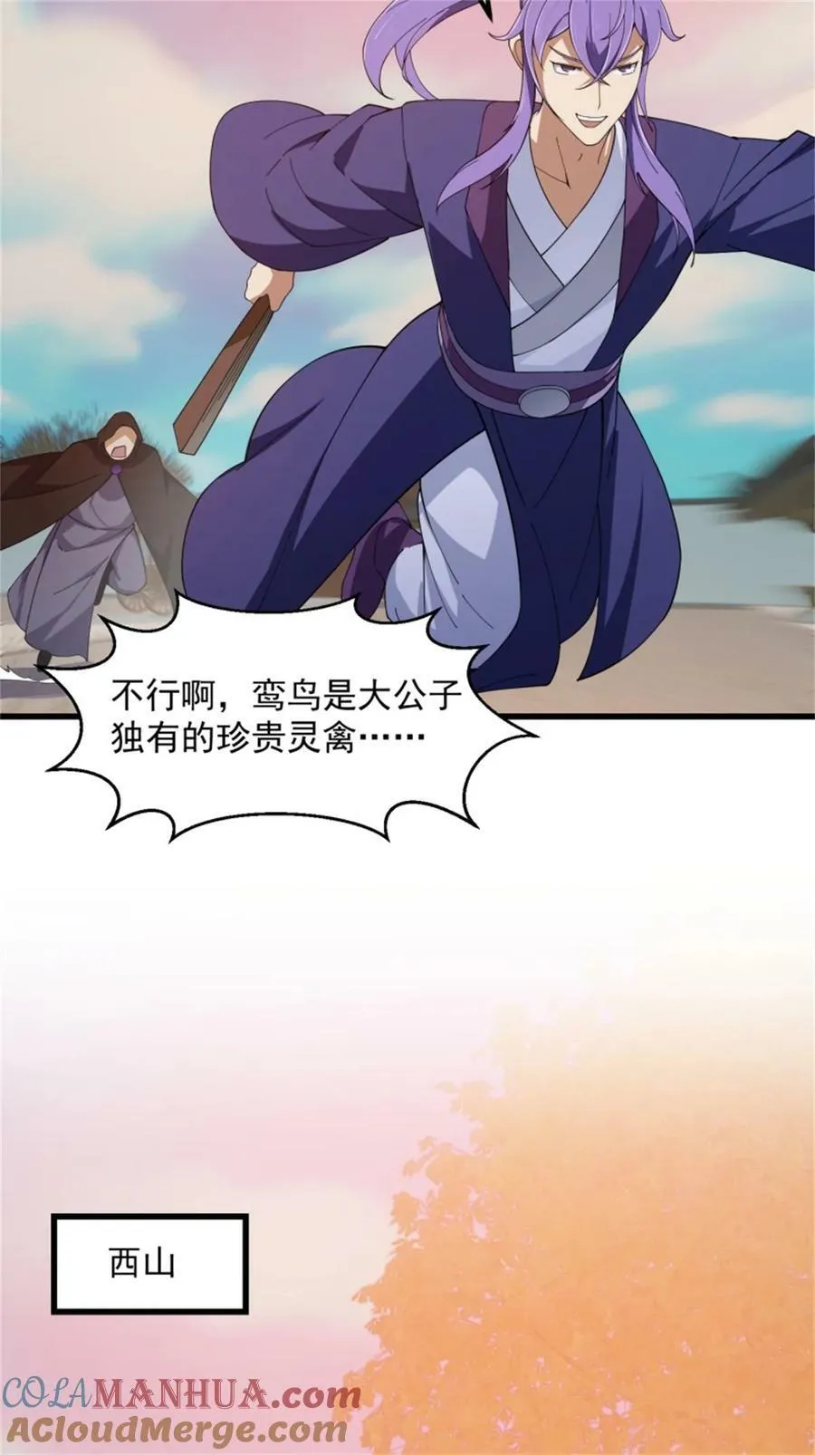 第351话 你也想吃烤翅吗？ 第31页