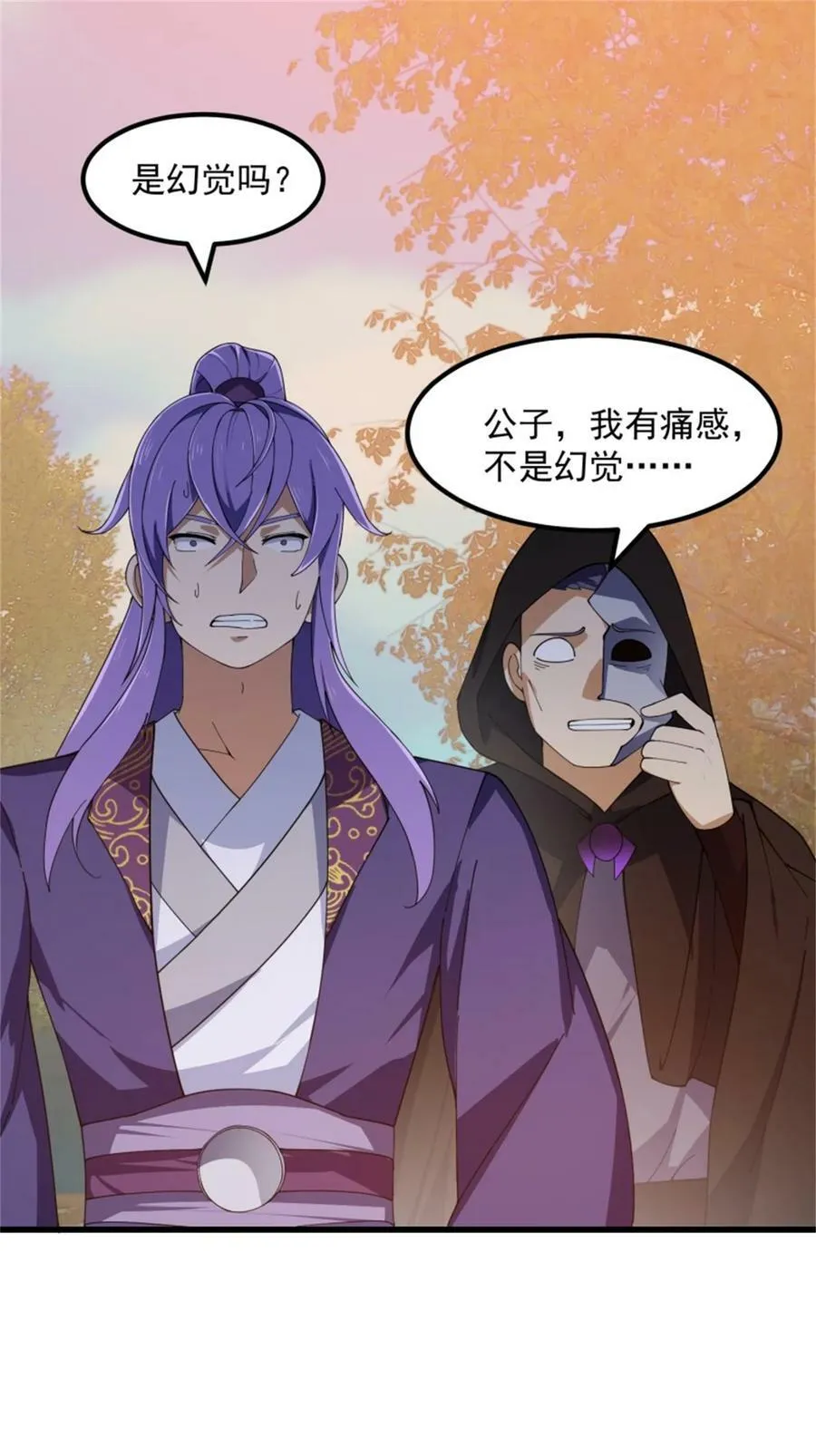 第351话 你也想吃烤翅吗？ 第32页