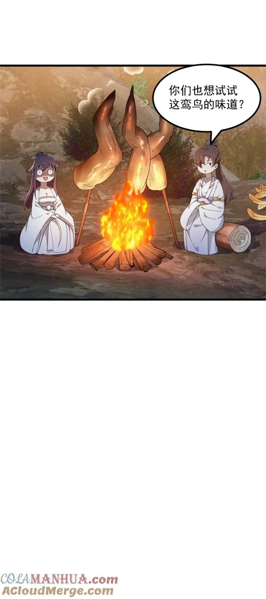第351话 你也想吃烤翅吗？ 第33页