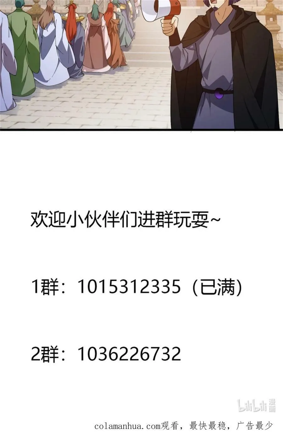 第351话 你也想吃烤翅吗？ 第36页