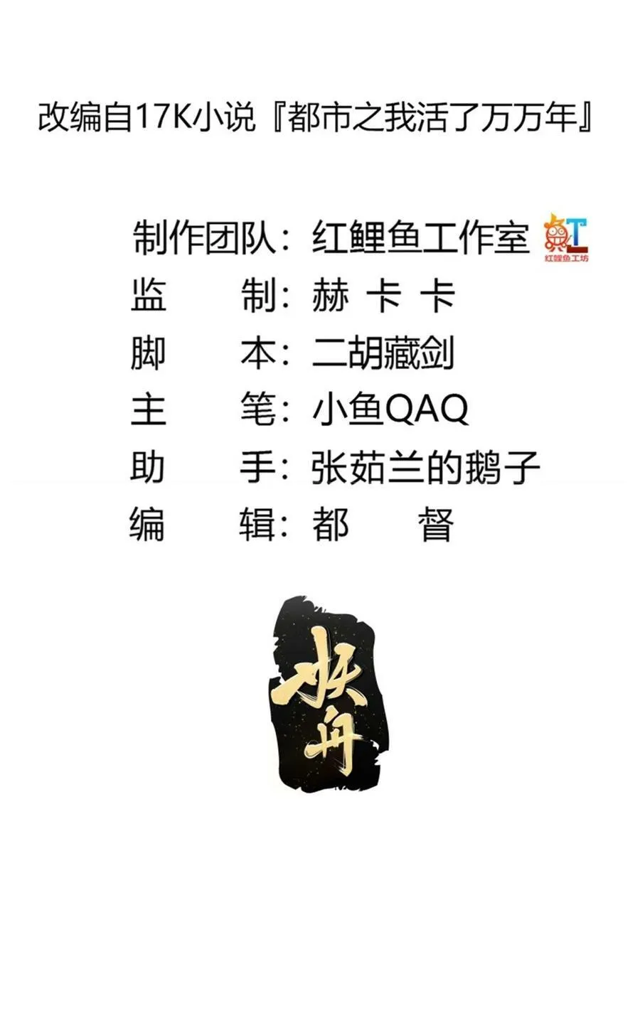 第352话 真有那么香嫩吗？ 第2页