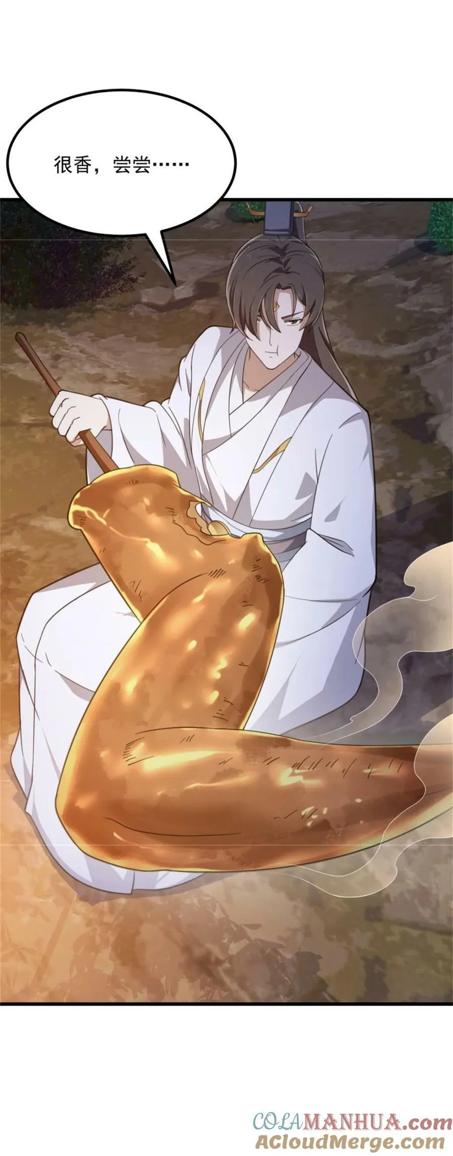 第352话 真有那么香嫩吗？ 第5页
