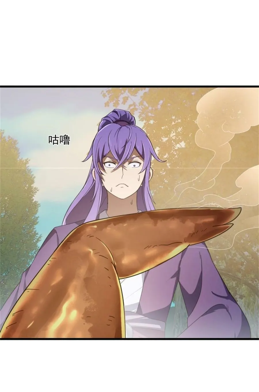 第352话 真有那么香嫩吗？ 第6页