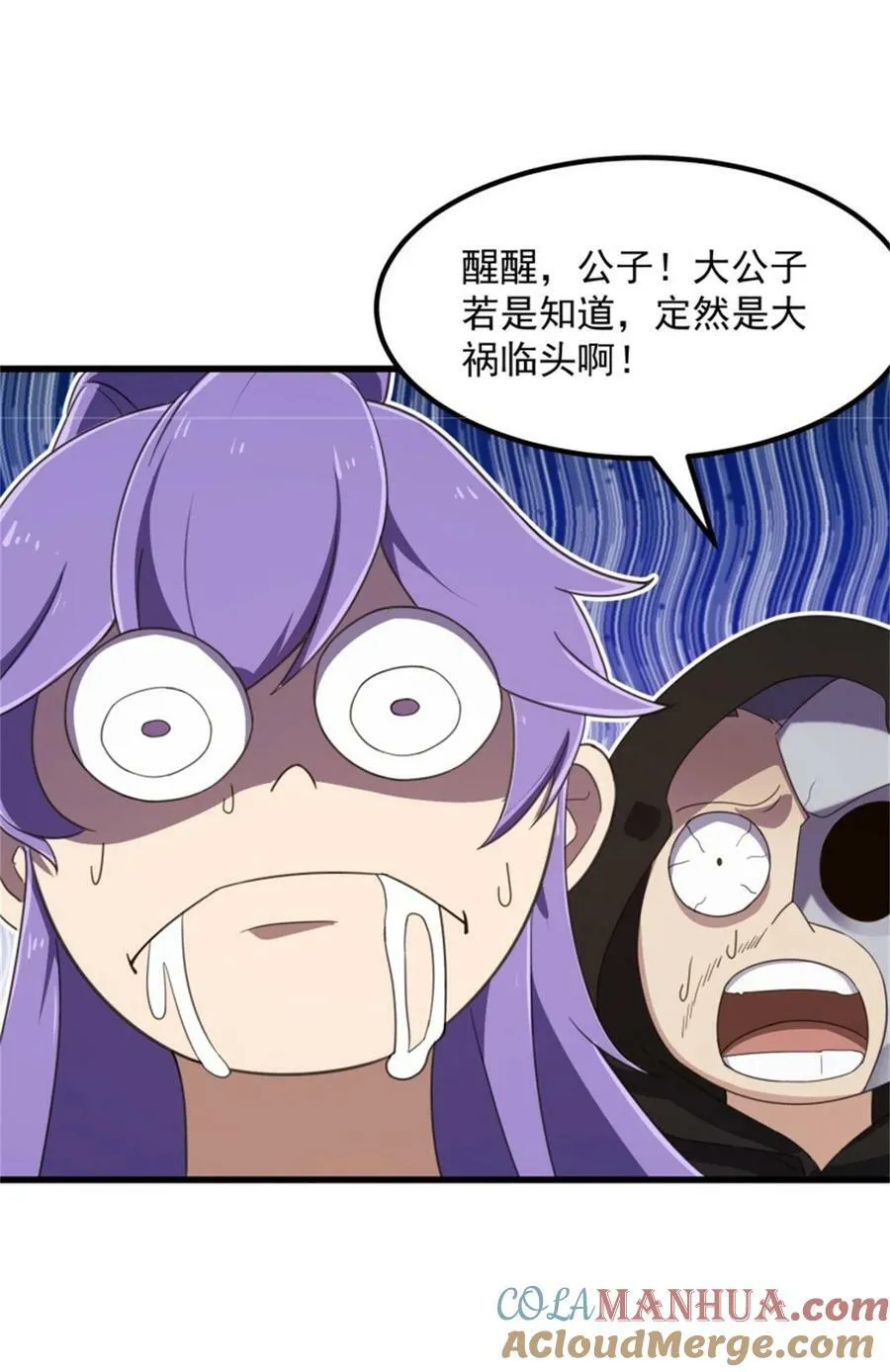 第352话 真有那么香嫩吗？ 第7页