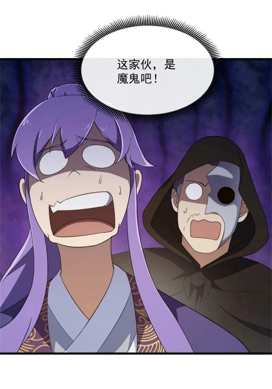 第352话 真有那么香嫩吗？ 第10页