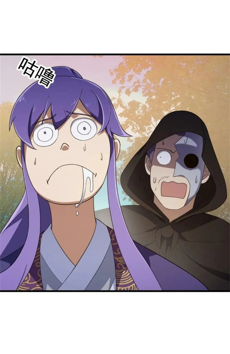 第352话 真有那么香嫩吗？ 第12页