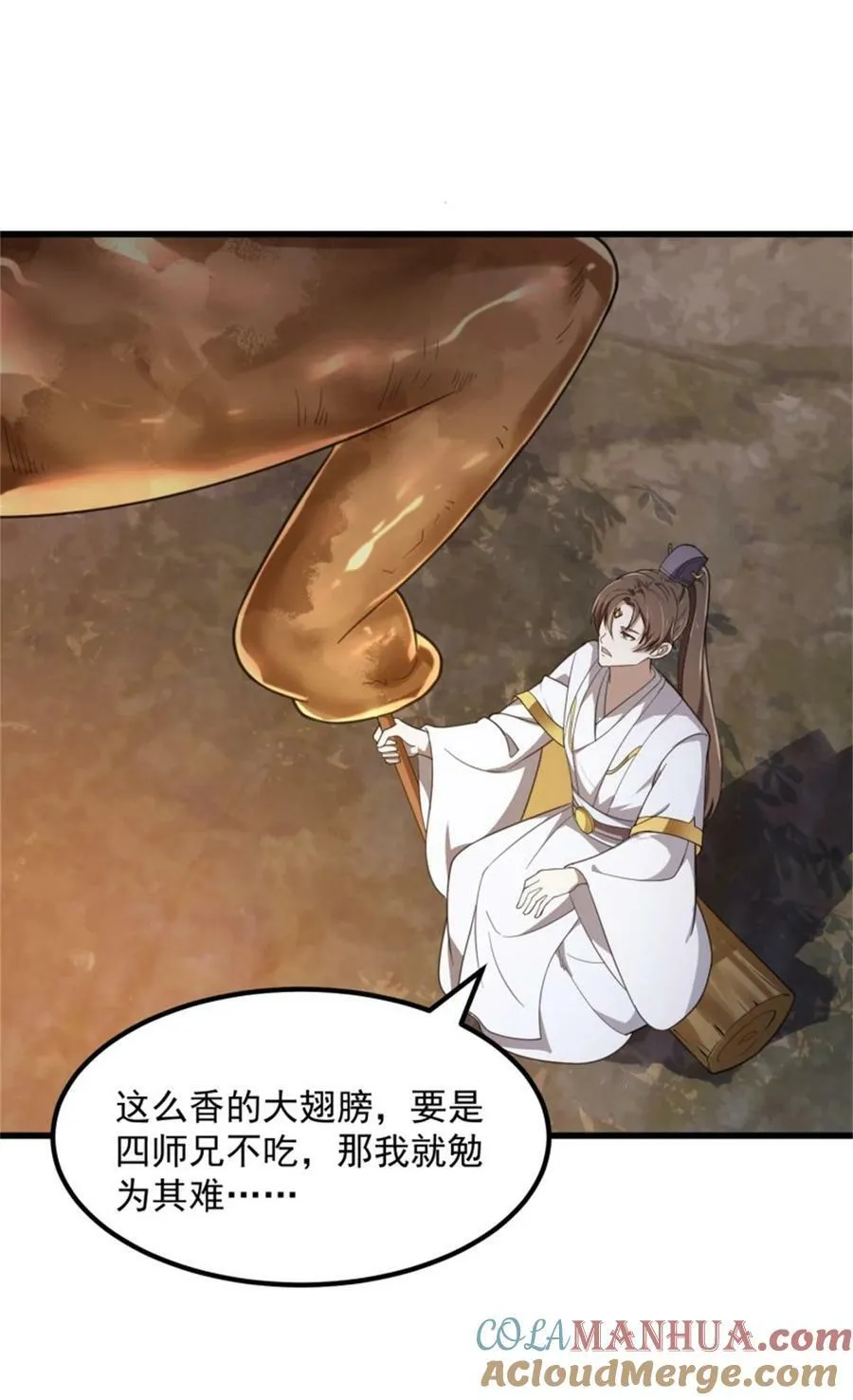 第352话 真有那么香嫩吗？ 第13页