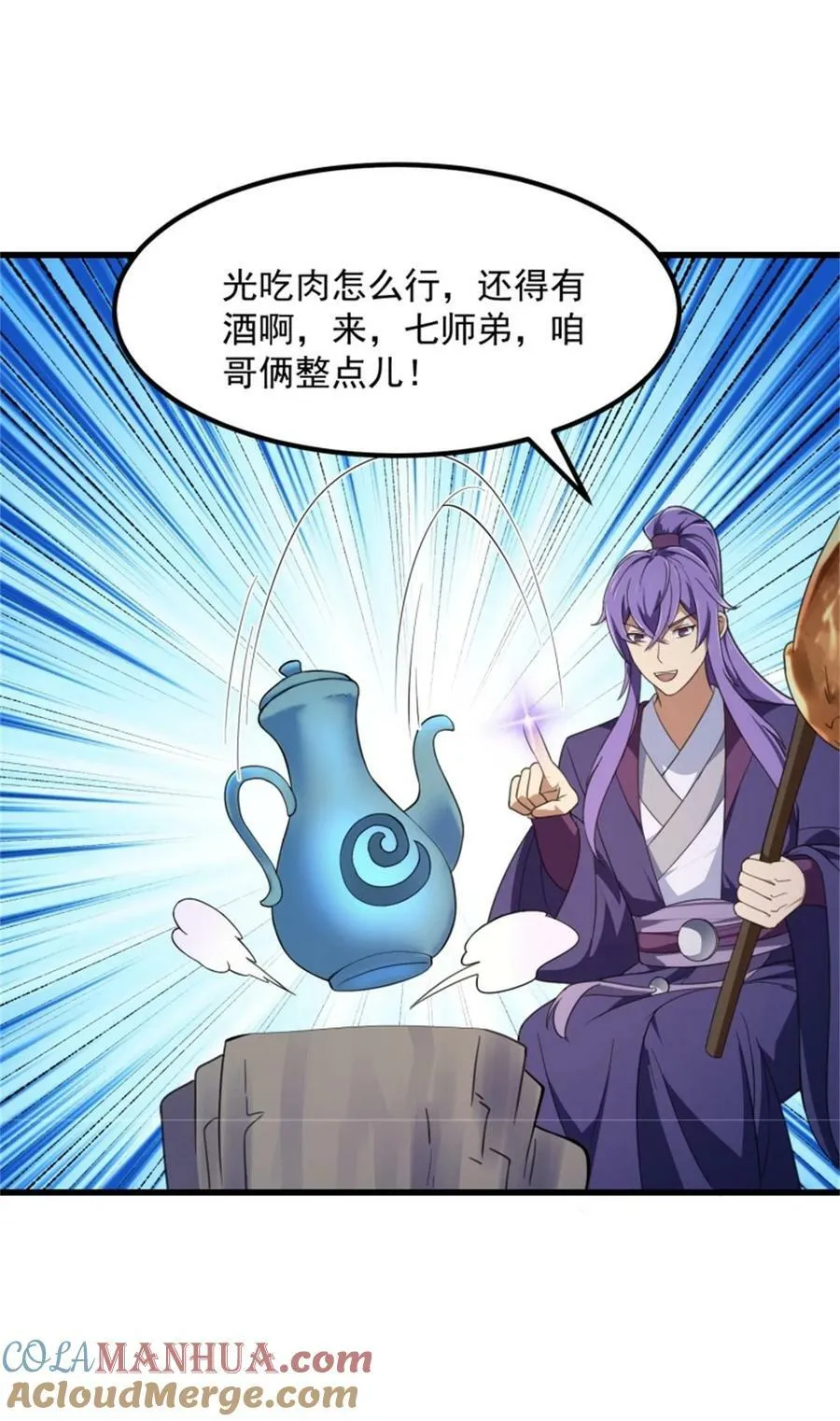 第352话 真有那么香嫩吗？ 第15页