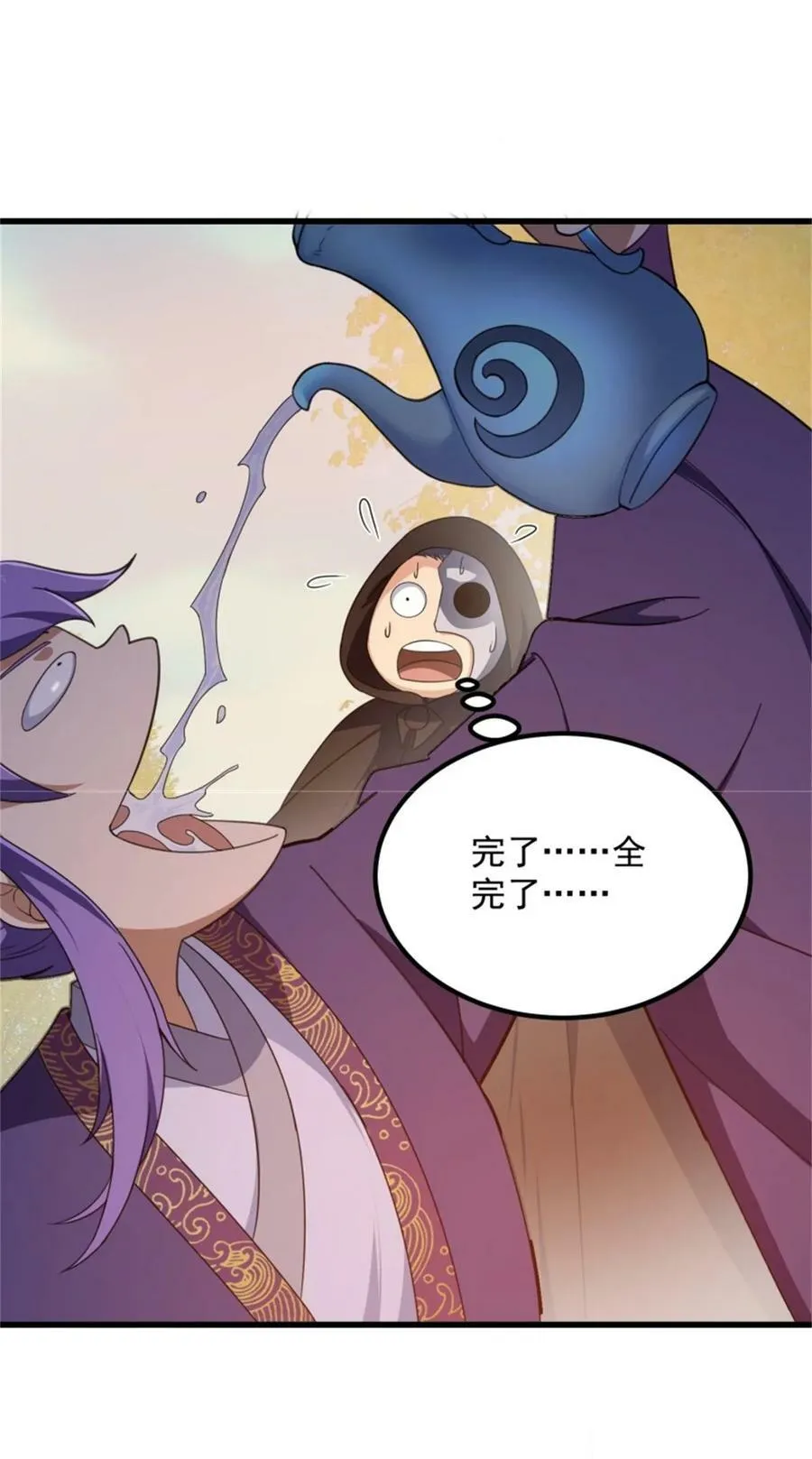 第352话 真有那么香嫩吗？ 第16页