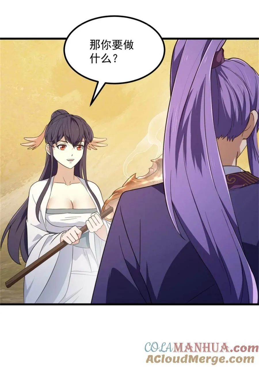 第352话 真有那么香嫩吗？ 第19页