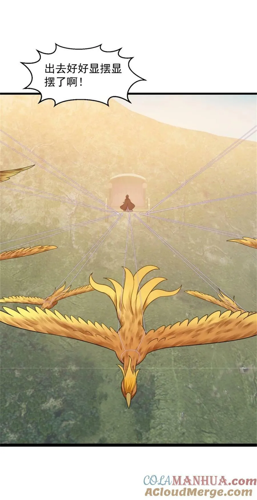 第352话 真有那么香嫩吗？ 第21页