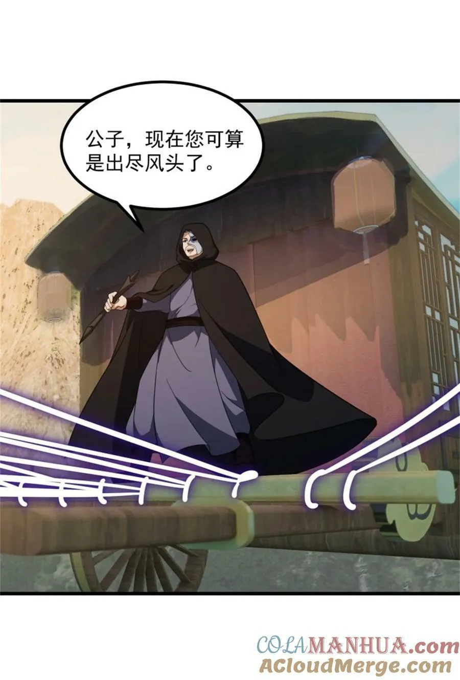 第352话 真有那么香嫩吗？ 第23页