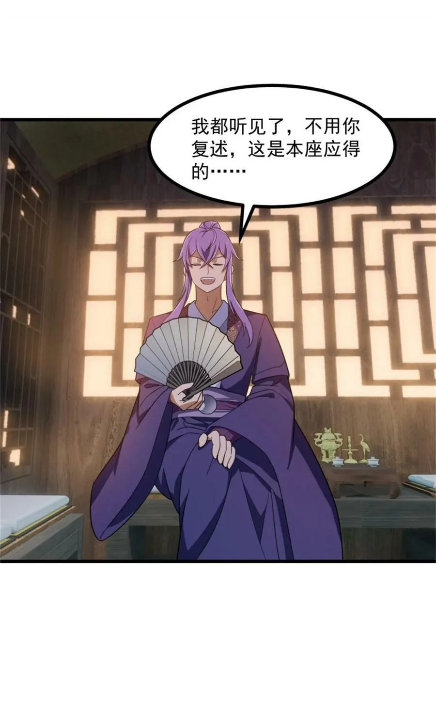 第352话 真有那么香嫩吗？ 第24页