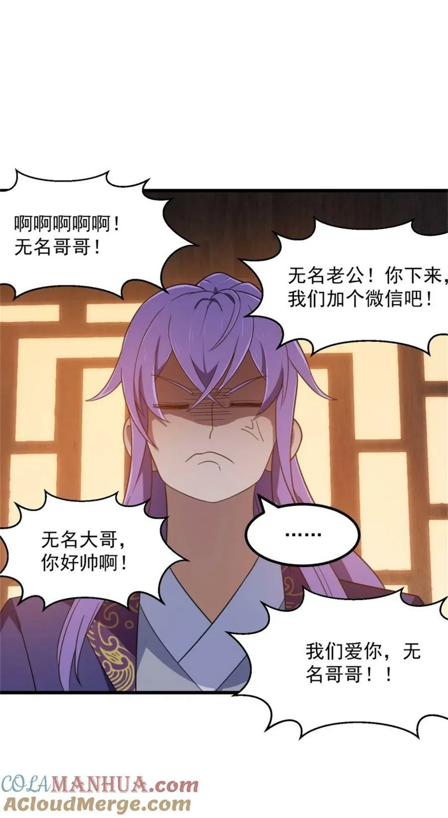 第352话 真有那么香嫩吗？ 第27页