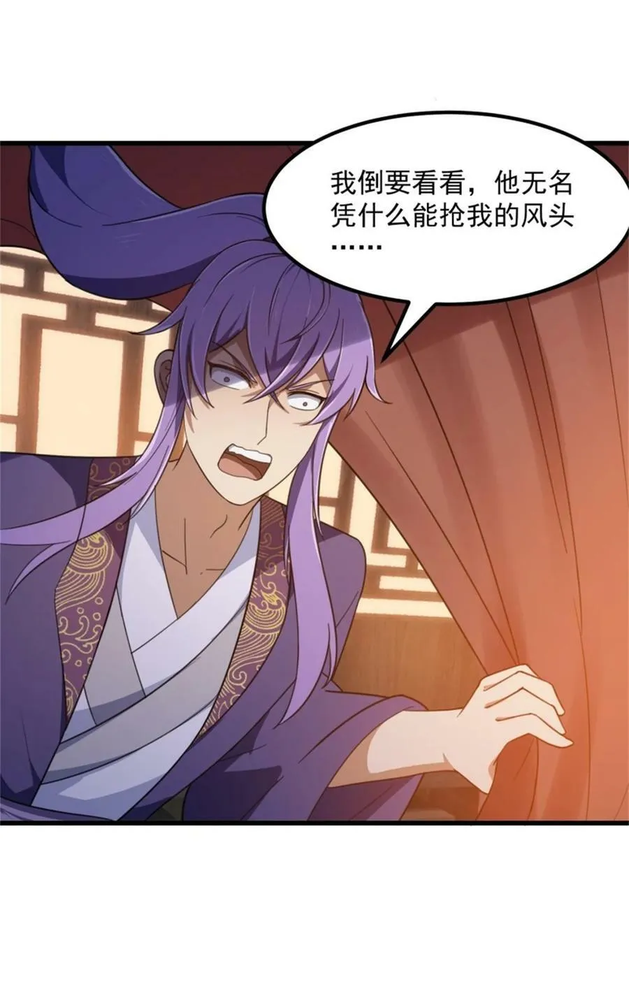 第352话 真有那么香嫩吗？ 第28页