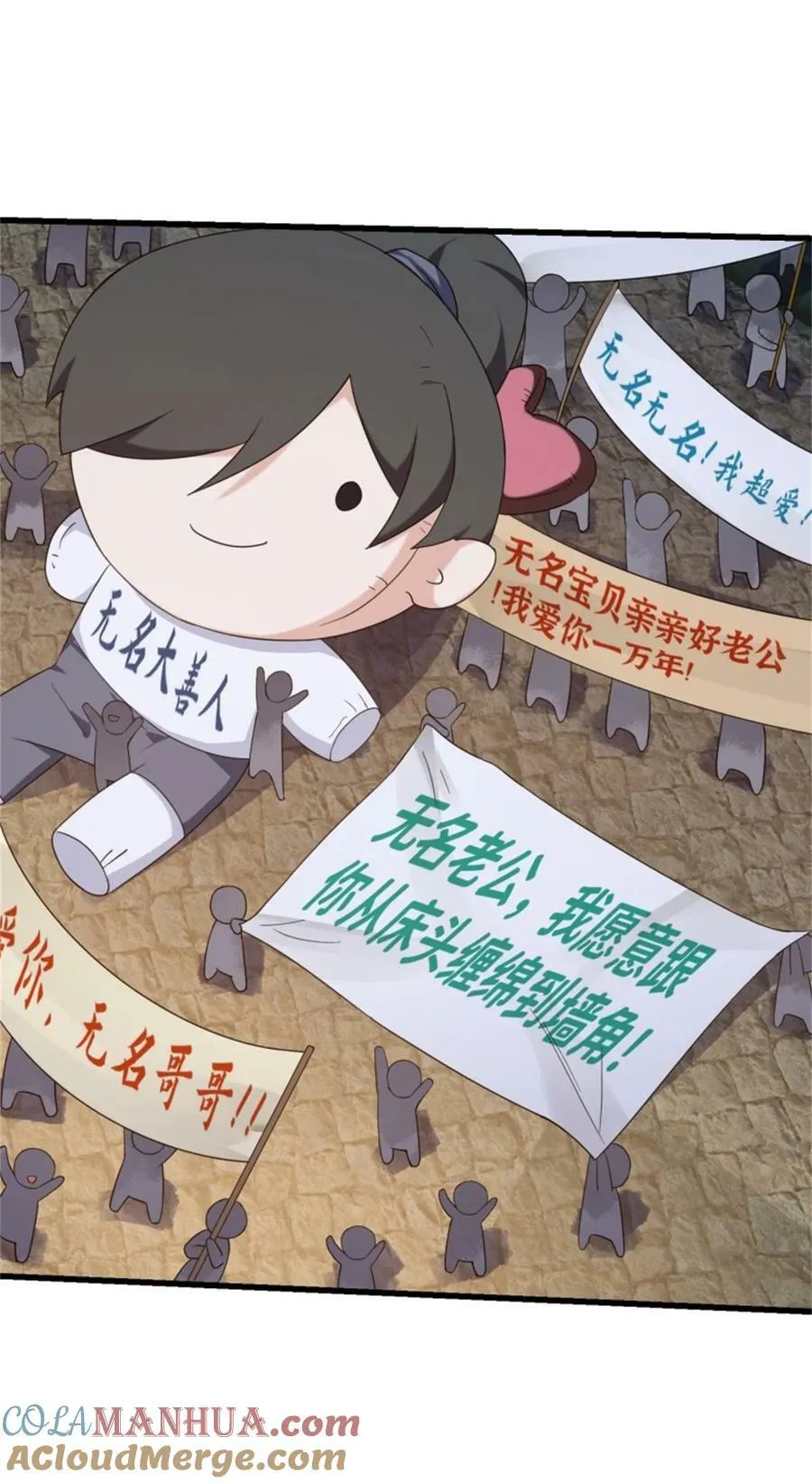 第352话 真有那么香嫩吗？ 第29页