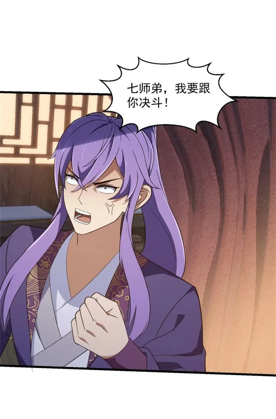 第352话 真有那么香嫩吗？ 第30页