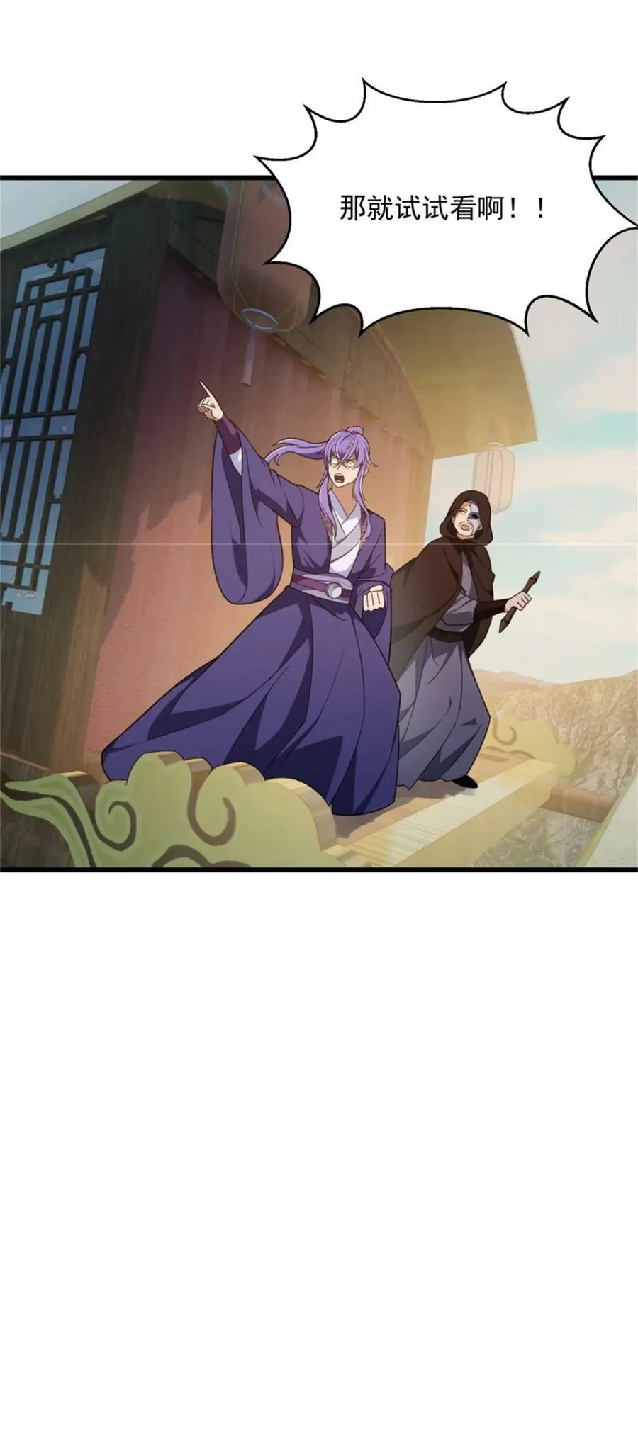 第352话 真有那么香嫩吗？ 第32页
