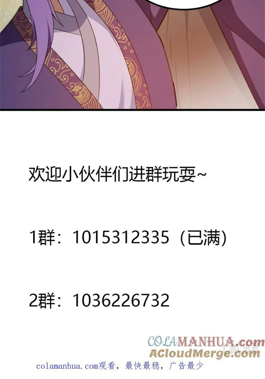 第352话 真有那么香嫩吗？ 第35页