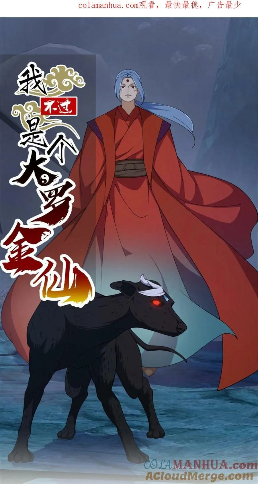 第353话 你得有点眼力见儿！ 第1页