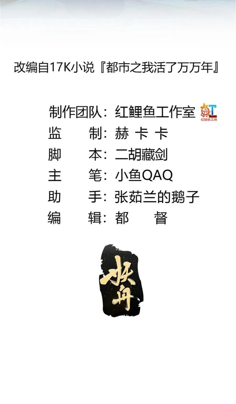 第353话 你得有点眼力见儿！ 第2页