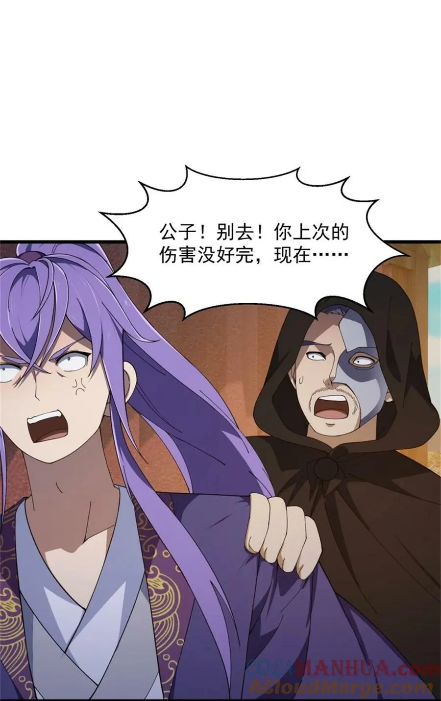 第353话 你得有点眼力见儿！ 第3页