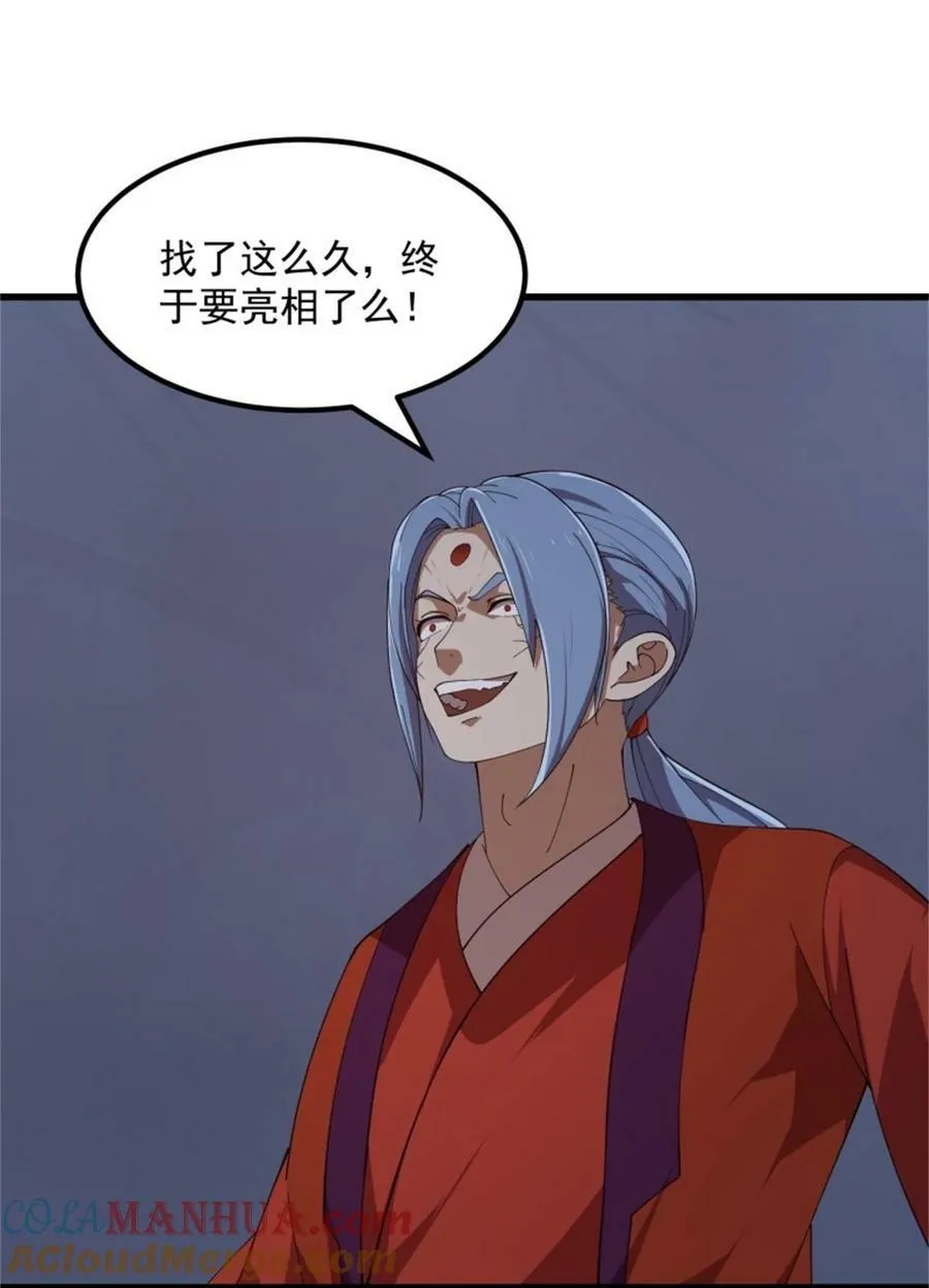 第353话 你得有点眼力见儿！ 第17页