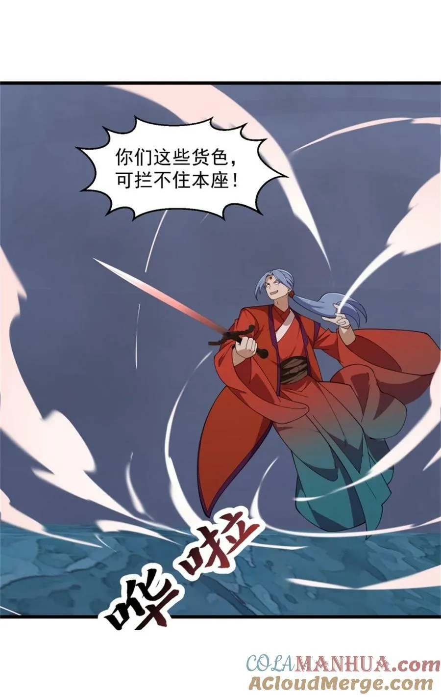 第353话 你得有点眼力见儿！ 第19页