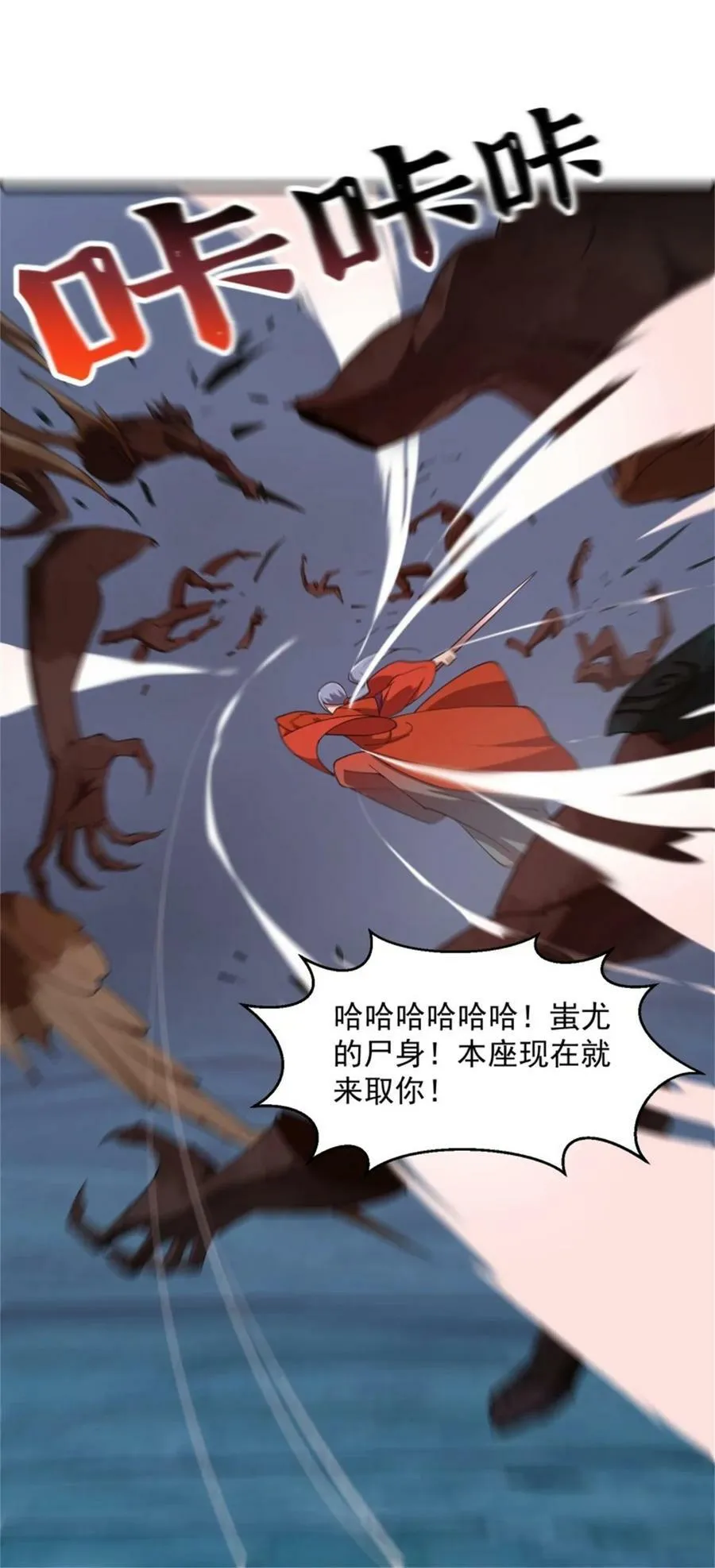 第353话 你得有点眼力见儿！ 第20页